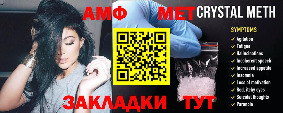 АМФ  Вход с VPN  АМФ  блэк спрут ТОР  Amphetamine Розовый  Бердск 