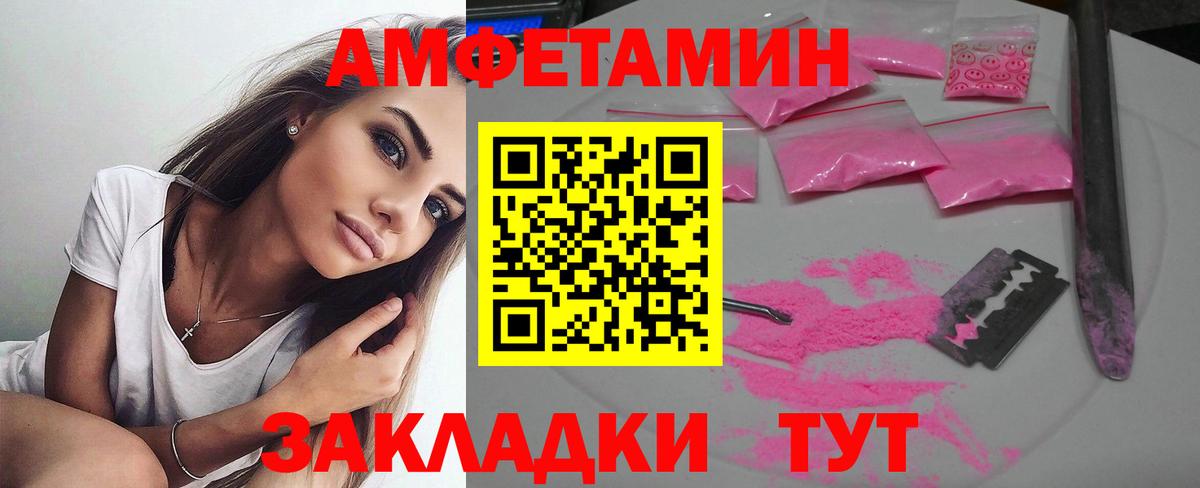 Амфетамин 98% Бердск