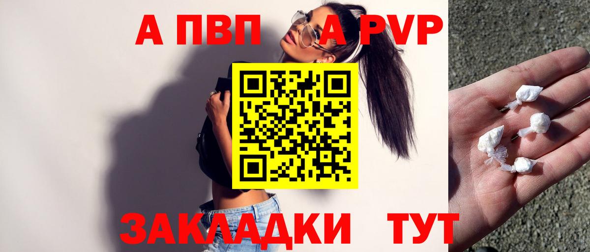 Alpha-PVP крисы CK Бердск