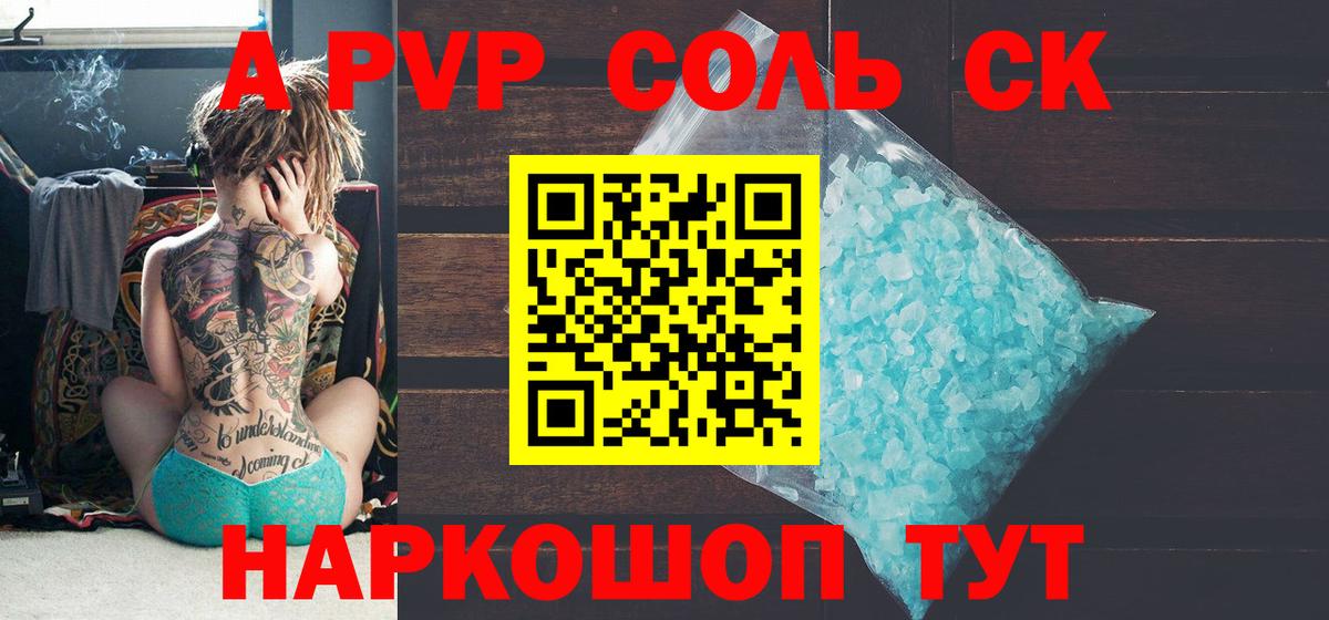 APVP крисы CK  Alpha PVP VHQ  Бердск  Альфа ПВП  Вход с VPN 