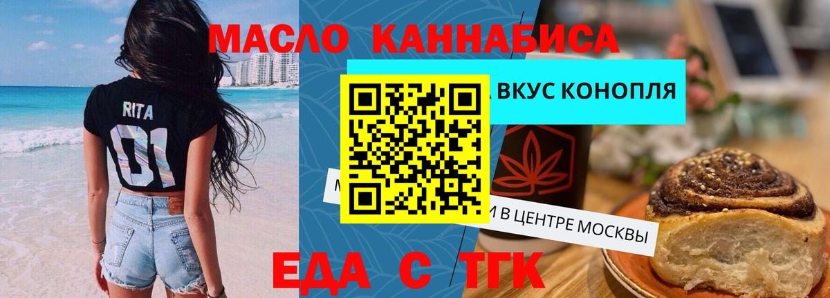 Cannafood марихуана Бердск