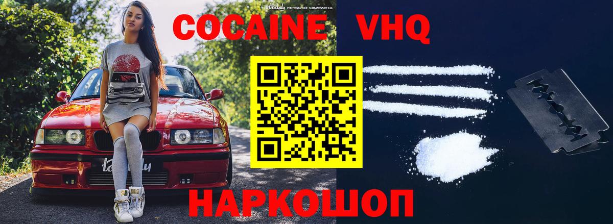 Cocaine 99%  Cocaine  Бердск  Вход с VPN 