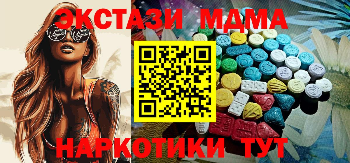 ЭКСТАЗИ XTC Бердск