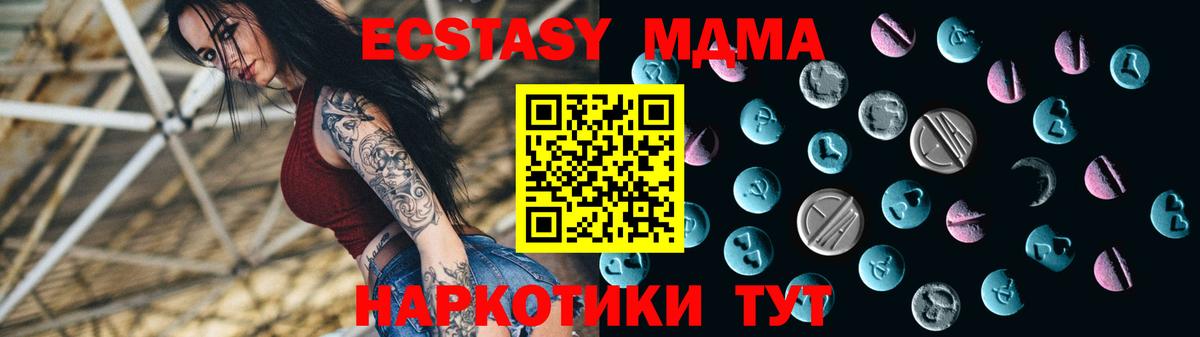 площадка телеграм  ЭКСТАЗИ Cube  Бердск  Экстази  Вход с VPN  Экстази 300 mg 
