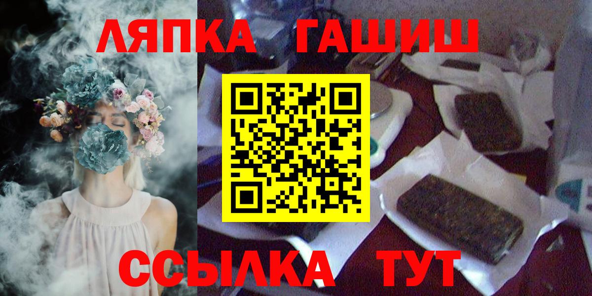 ГАШ гашик  ГАШ 40% ТГК  Вход с VPN  Бердск 