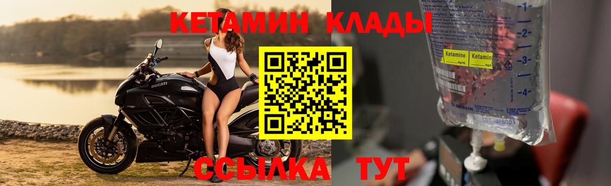 Кетамин VHQ  Вход с VPN  КЕТАМИН ketamine  Бердск 