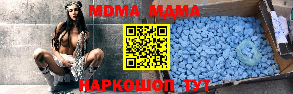 MDMA молли Бердск