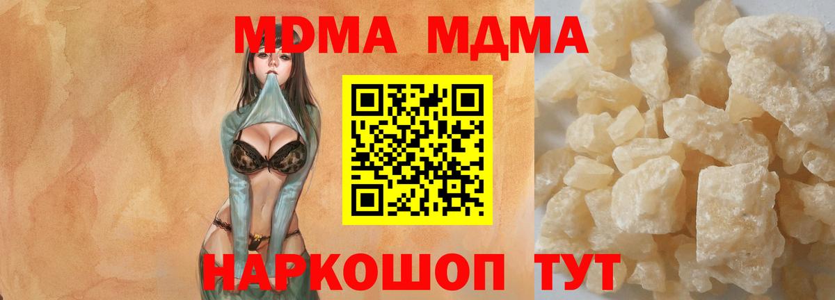 Бердск  MDMA молли  MDMA  Вход с VPN 