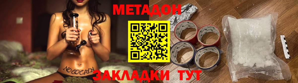 МЕТАДОН белоснежный Бердск