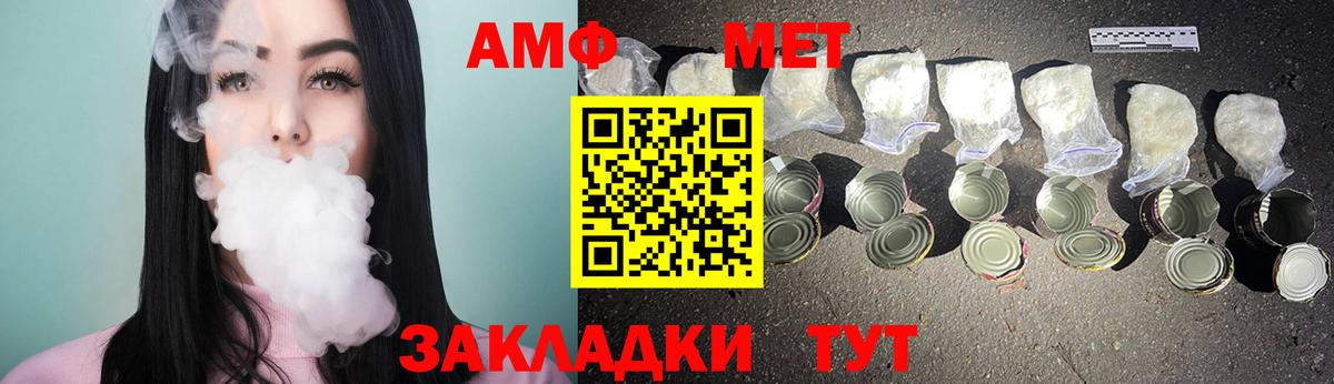 Амфетамин Бердск