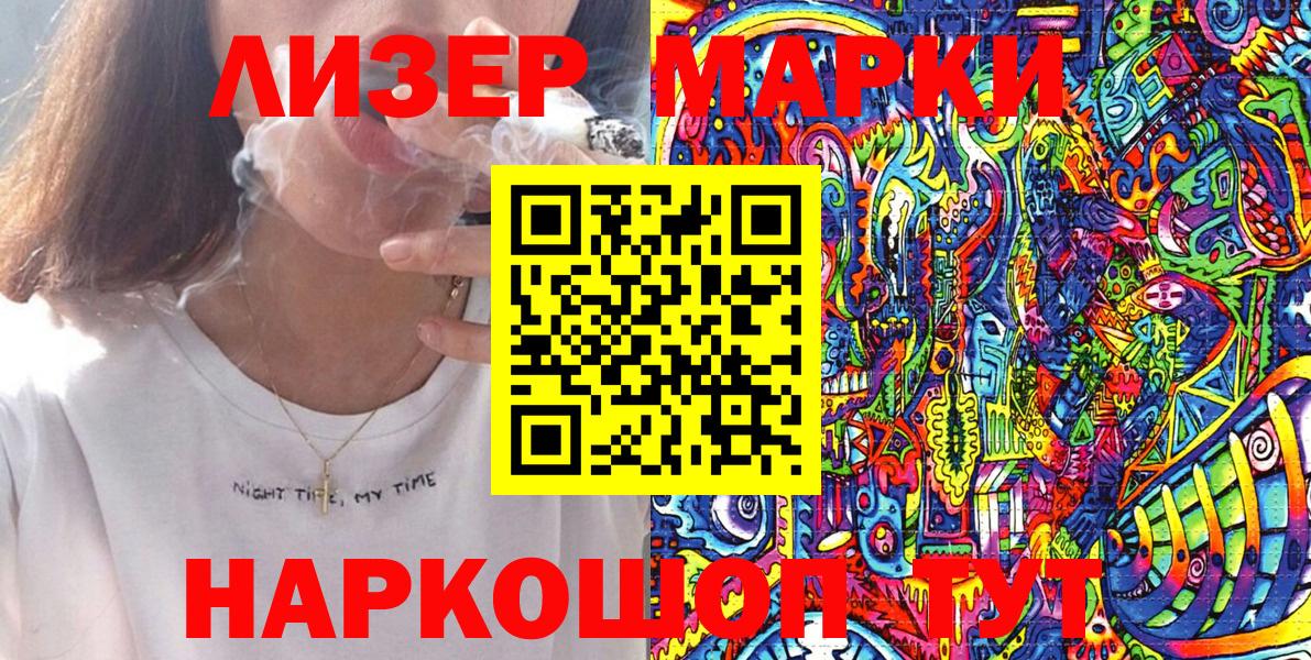 Бердск  Наркотические марки  Вход с VPN  Марки 25I-NBOMe 1,8мг 