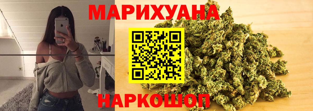 Бошки марихуана планчик Бердск